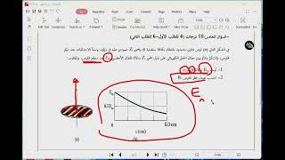 شرح السؤال الخامس - وظيفة الفيزياء F22