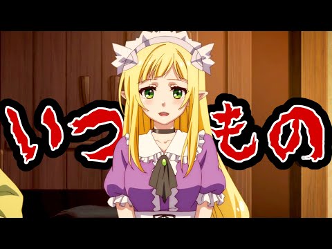 【いつものなろう系アニメ】黒の召喚士-3話【恥や外聞がないのか！】