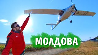 Самолёты и гигантская рыба! Хорешты, Молдова