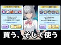 【妖怪ウォッチぷにぷに】そぼろちゃんねる、妖怪ぷにセットを買う【ぷにぷに10周年後半】