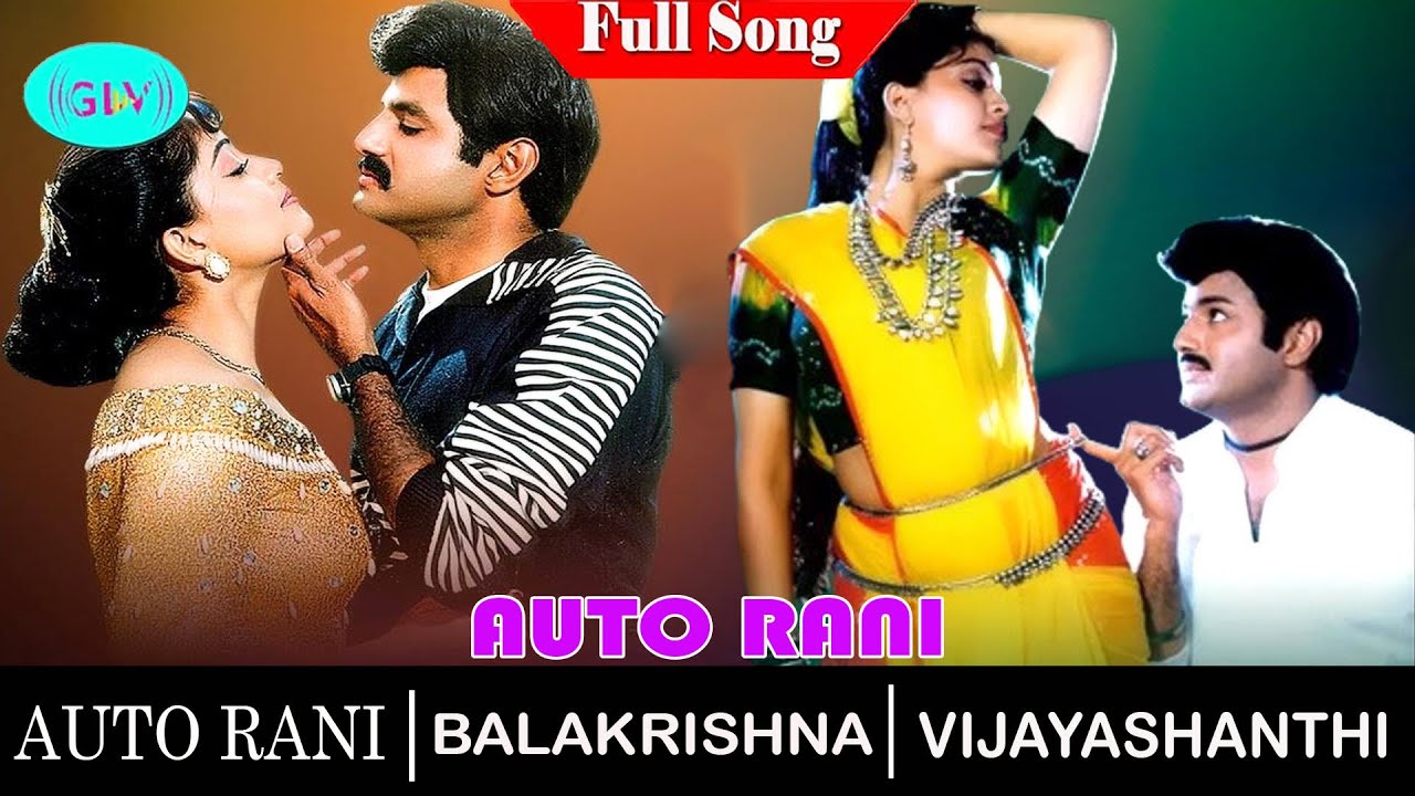 Auto Rani Movie Video Songs | N. Balakrishna | Vijayashanthi | Dubbed ...