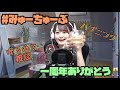 【祝1周年】久々の雑談＆何かする生放送