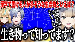 【爆笑】珍回答続出！みたらし団の一致しないと帰れまテンが予測不能すぎたw【立伝都々/栞葉るり /ミランケストレル/にじさんじ切り抜き】