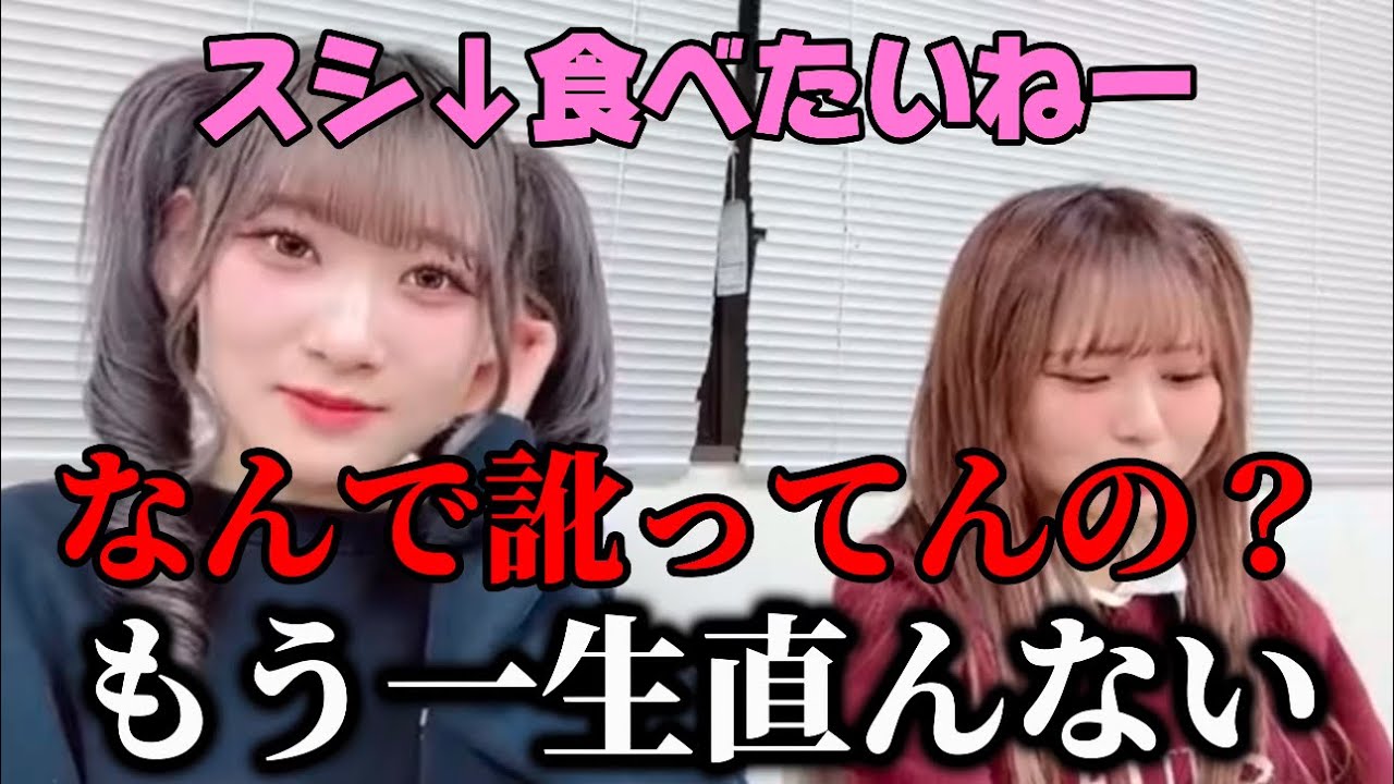 [イコラブ]樹愛羅ちゃんの「寿司」のイントネーションがおかしい理由を徹底解説wwwwww