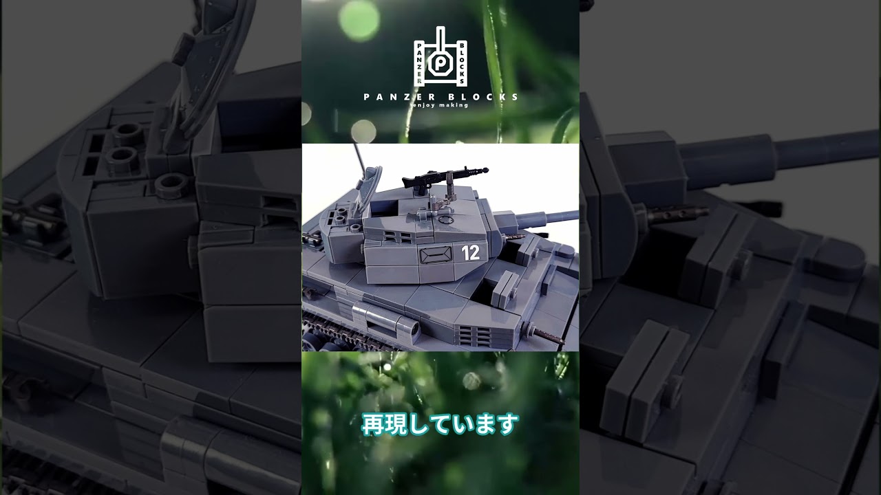 パンツァースパワーゲン P 204 (f) CDM 砲塔付き 富崎 信次 | Shutokō Battle Rival Database Wiki | Fandom