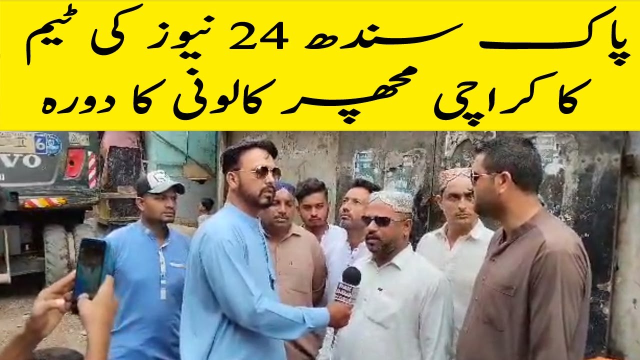 Pak Sindh 24 News team visit Karachi Mosquito Colony UC6 Wazir Mansion