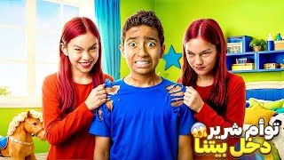 Download Lagu توأم شرير دخل بيتنا 😱 قالوا انهم اصحاب البيت الحقيقيين حاولوا يطردونا من البيت النهاية صدمتنا!!😭💔 MP3