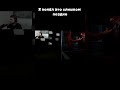 Я понял это слишком поздно | FNAF