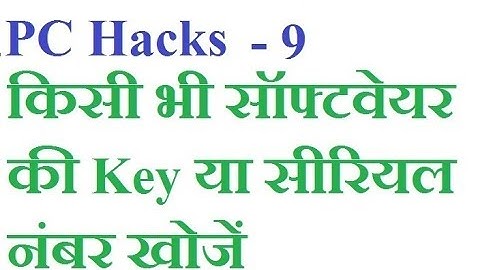 [PC Hacks] 9. Find Serial number of any software