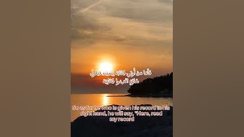 {وَجَاءفِرعَون وَمن قَبلهُ وَٱلمُؤتفِكـاتُ بِٱلخَاطِئة} إبداع في سورة الحاقة للقارئ محمد ابراهيم🥰🥺..