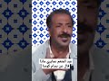 عبد المنعم عمايري ماذا قال عن بسام كوسا 