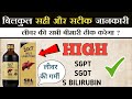Homeopathic Liver Tonic | SBL Liv-T Liver Tonic Uses | liv t syrup price | DR TARUN