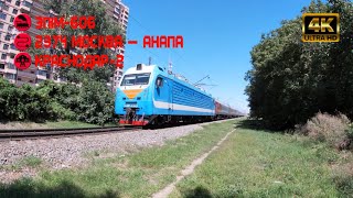Электровоз Эп1М-606 Со Скорым Поездом 237Ч Москва — Анапа