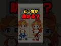 【どっちが助かる？】生き残りクイズ3選#雑学#デカボ#ビットスターアニメ