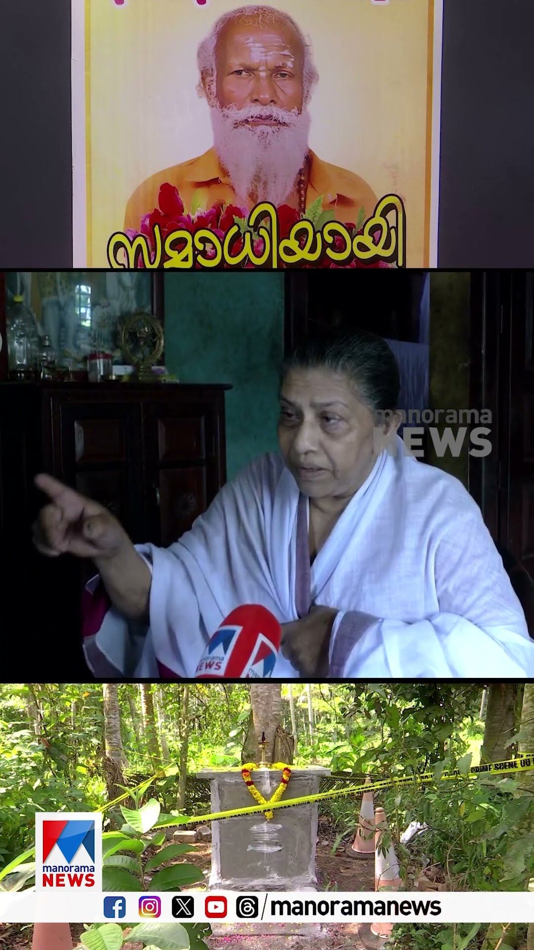 'ജീവന്‍സമാധി ആകുമ്പോള്‍ എന്തൊക്കെ നടക്കുമെന്ന് പറഞ്ഞോ അതുപോലെ നടന്നു' #samadhi #gopanswami
