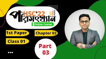 HSC Statistics 1st Paper Chapter 01 Lecture 01 || Part 03( Online Course)