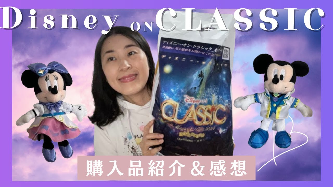 メリーソート×ディズニー/クラシック風ミニー＆ミッキーマウス