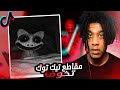    نتفرج على مقاطع التيك توك المرعبة