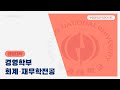 [경영대학 경영학부] 비트코인을 바라보는 경영학자의 시선