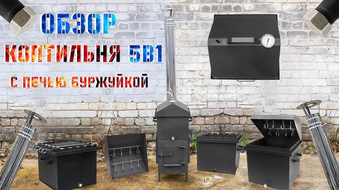 Как выбрать гриль для копчения? — Monolith Grill