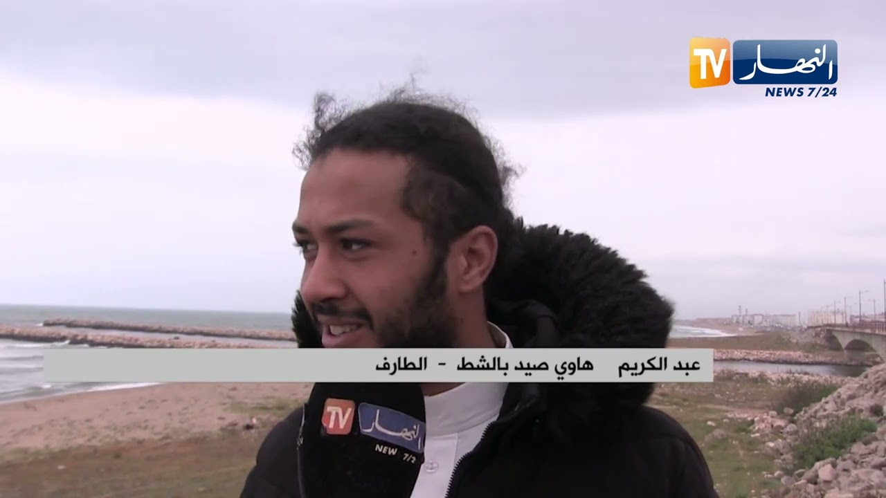 الطارف: الصيد أيام الشهر الفضيل هواية وعشق للباحثين عن الهدوء والسكينة