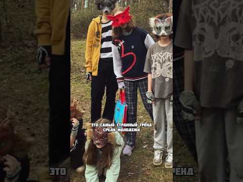 Вы их встречали?🧐