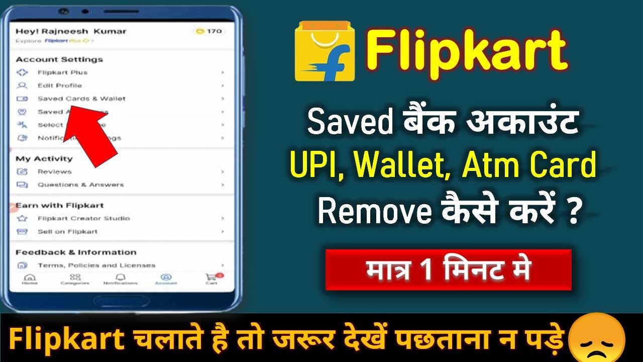 How To Remove Bank Account Upi Atm From Flipkart How To Remove how-to-remove-bank-account-upi-atm-from-flipkart-how-to-remove