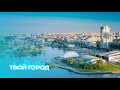 Лучший молодой специалист Минска | Национальный детский технопарк | Новогодняя атмосфера. Твой город