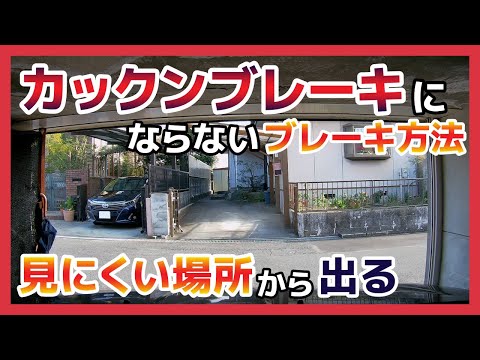 駐車のコツ 斜めになっている駐車場に前向き駐車をしないといけない Youtube ペーパードライバー講習 Youtube