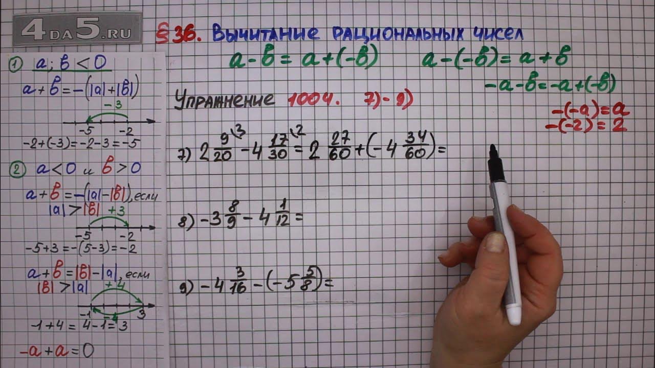 Вариант 1004 по математике 4 класс ответы. 1004 математика.
