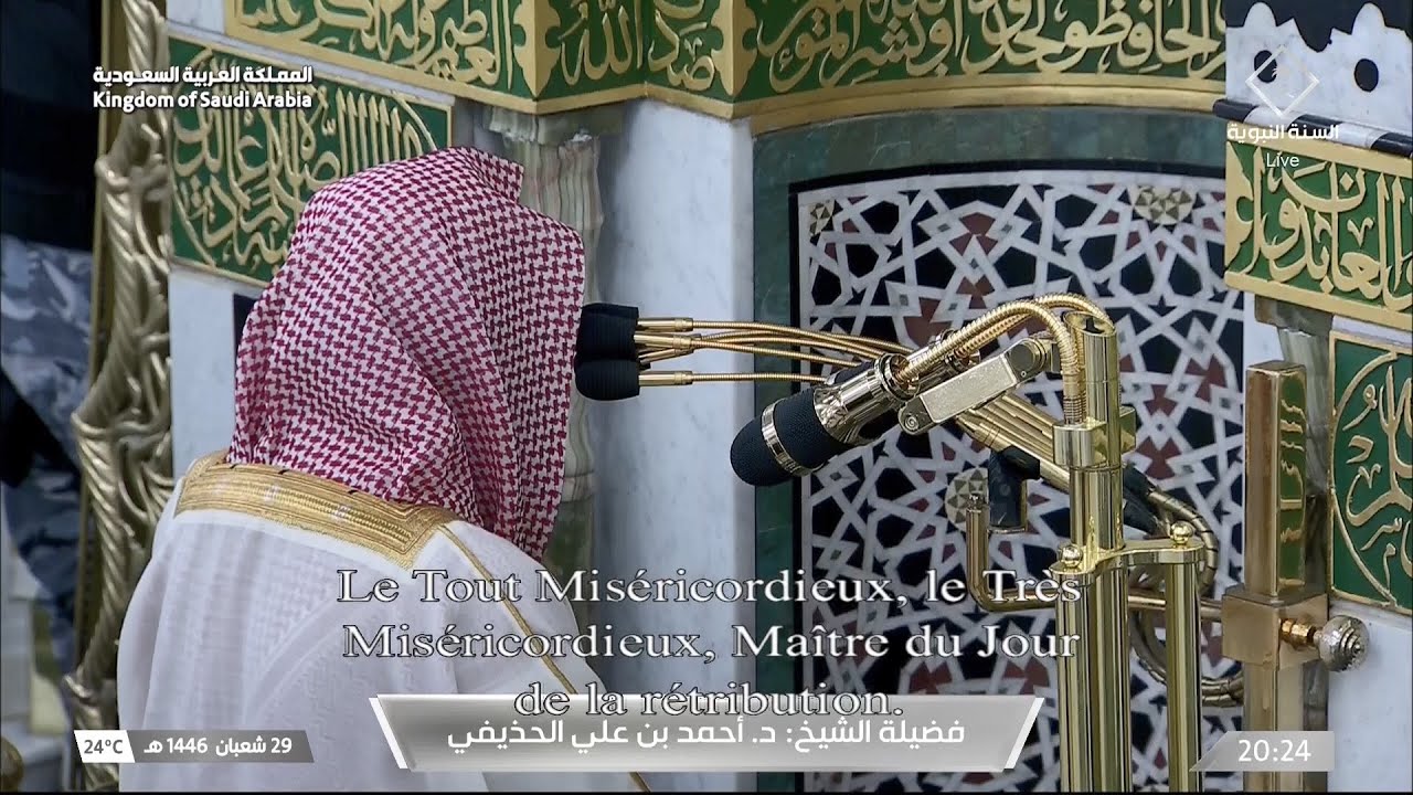 صلاة التراويح للشيخ أحمد الحذيفي ليلة 1 رمضان 1446هـ - الثلاث التسليمات الأولى