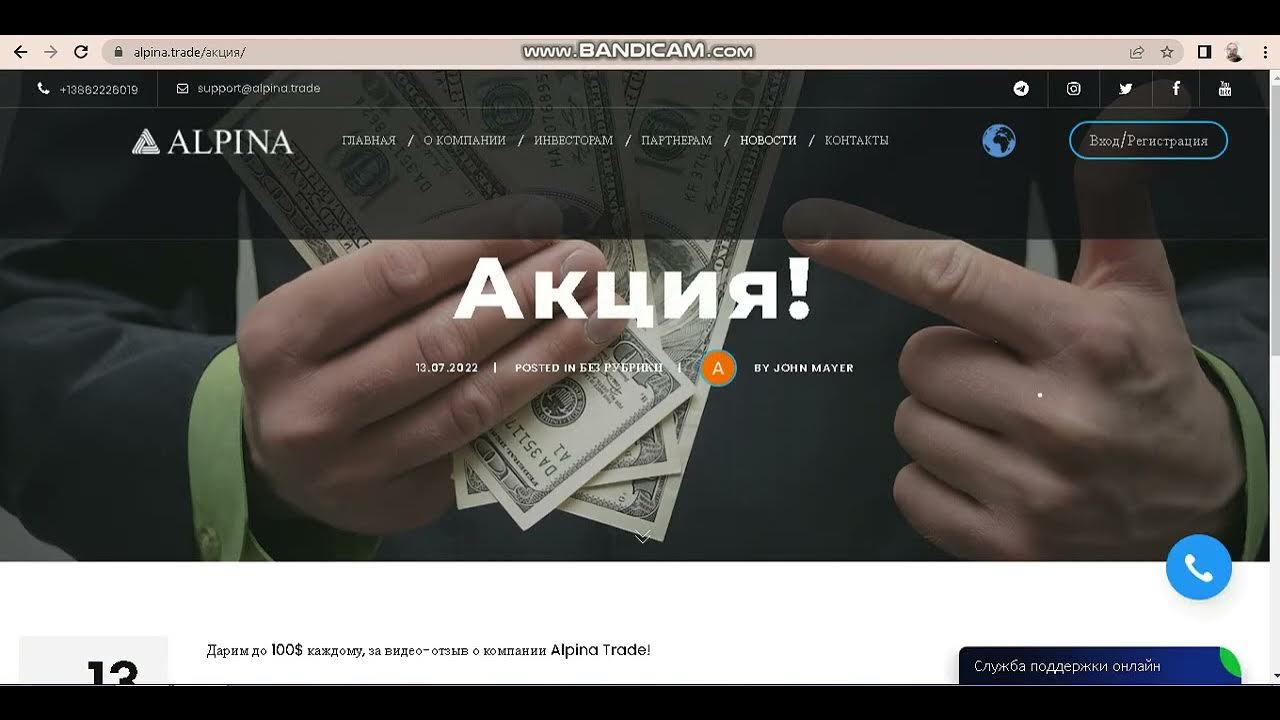 Бкс инвестиции реклама. Брокерское обслуживание бкс. Акция в подарок инвестиции. Приветственный бонус. Акция тинькофф инвестиции акции в подарок.