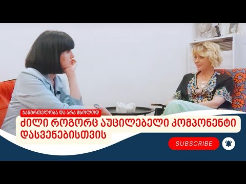 ეპიზოდი #17 - ყველაფერი ძილთან დაკავშირებით