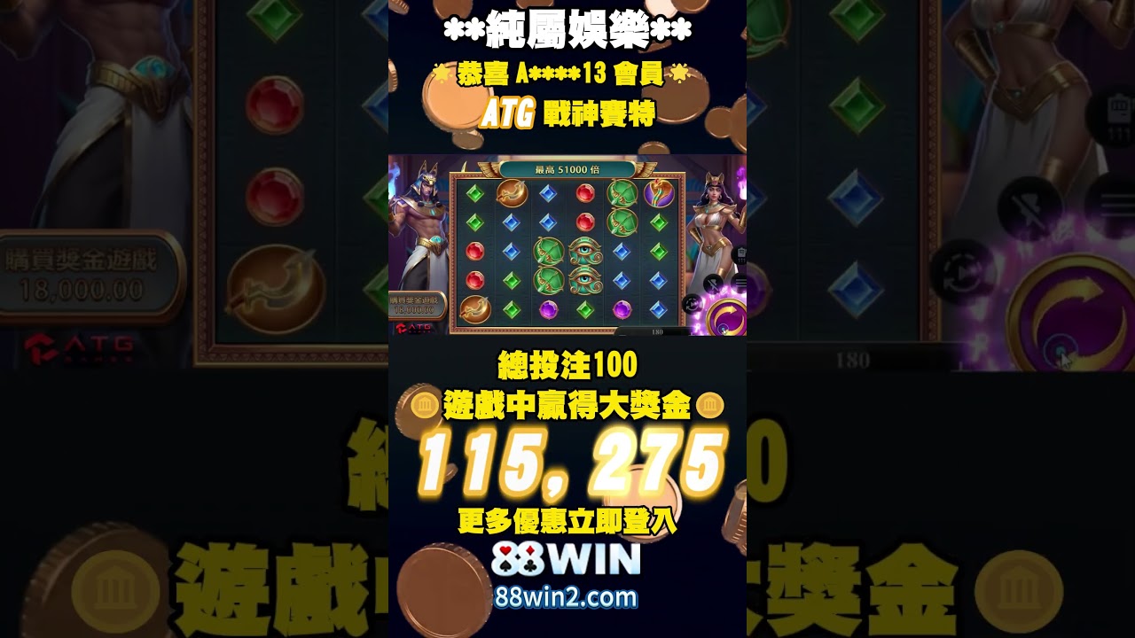 lucky ruby border casino 88WIN 恭喜A****13會員在ATG電子戰神賽特 總投注100 贏得大獎 115,275 戰神賽特 雷神之錘