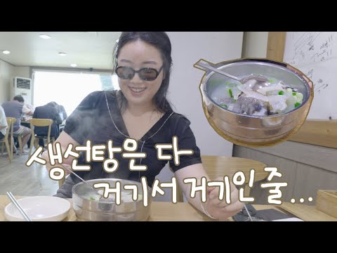해장하기 좋은 달맞이 해운대기와집 대구탕