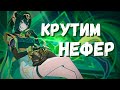 НОВЫЕ БАННЕРЫ В ГЕНШИНЕ (крутим со зрителями)