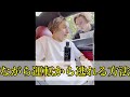 ながら運転から逃れる方法…#shorts
