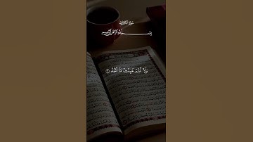 سورة الكافرون كاملة | تلاوة خاشعة تريح القلب #اكسبلور