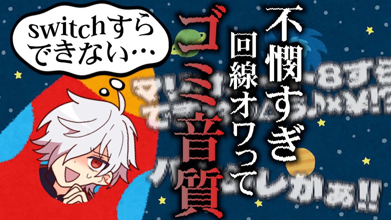 ゴミ音質で参加する不憫な白夜零兎【#あたたかくなる切り抜き】