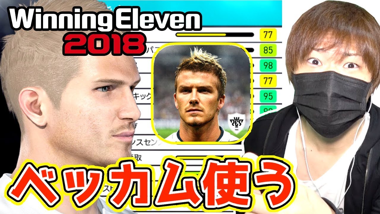 ウイイレ18アプリ メンテナンス終了までの 暇つぶしに見てください Youtube