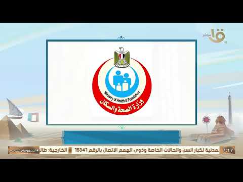 Happening Today: Ministry of Health and Population Holds Press Conference to Review Egyptian Stat...