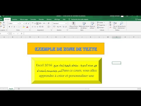 Excel 2016 zone de texte إدراج مربع نص وتخصيصه