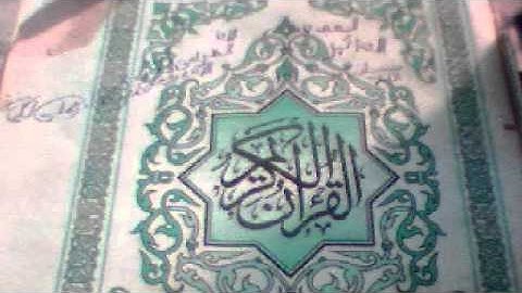 مسجد سبل السلام الاسكندرية وائل الشيخ- سورة يونس