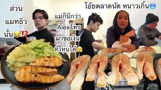 20-04-24#เรื่องเล่าขำสองหนุ่มของอีแม่สองสไตล์🤣⁉️#ปลาแซลม่อย่าง&มันบด🤤โอ้ยไม่ไหวหรอกตลาดนัดหนาว🥶