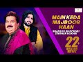 Main keda majboor haan menu neend ni andi   shafaullah rokhri zeeshan rokhri