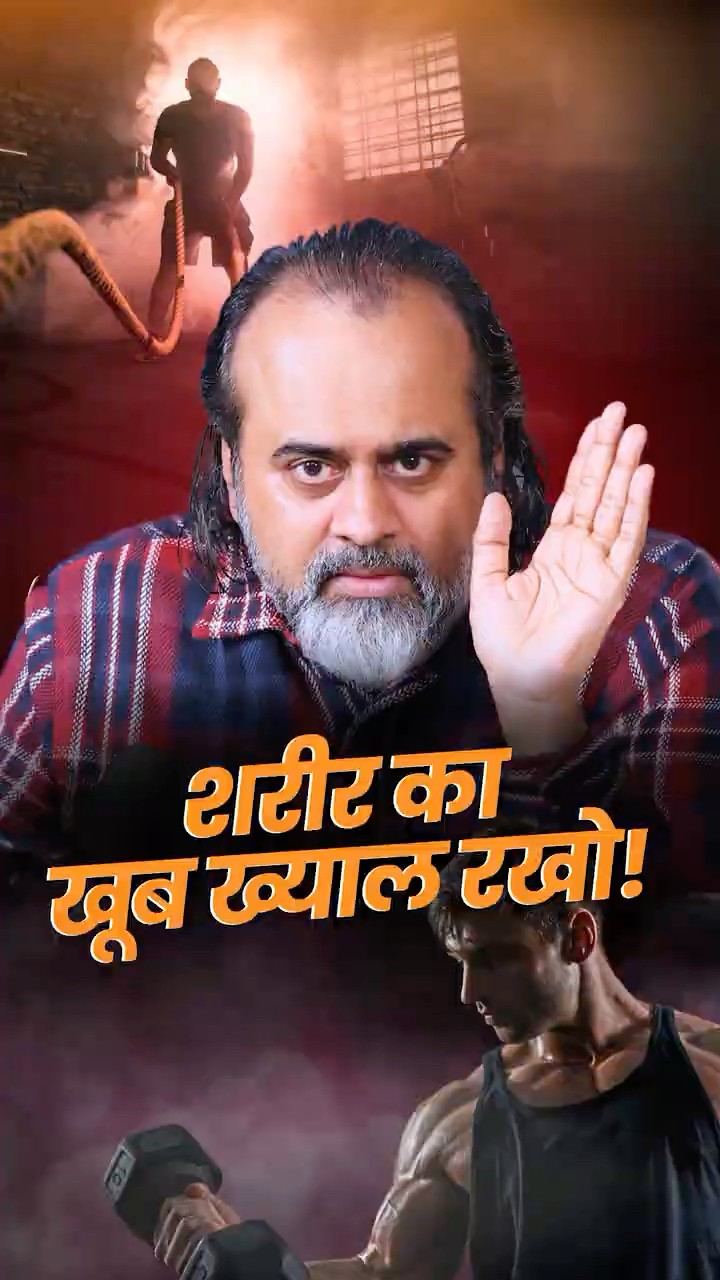 शरीर का खूब ख़्याल रखो! || आचार्य प्रशांत