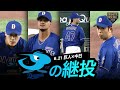 【中日継投】齋藤綱記➡アブレウ(勝)➡吉田聖弥(H)➡松山晋也(S)【無失点】