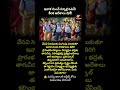 #APNews #SchoolReopen #Education #TeluguNews #ViralShorts #Trending #Students