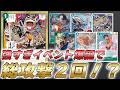 【ワンピカ対戦】超強力イベントで全部アクティブにして総攻撃2回できる!?緑青ルフィで対戦してみた件【ワンピースカード/ワンピカード】
