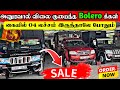 அனுராவின் அதிரடியால் பொத்தண்டு விழுந்த வாகனங்களின் விலைகள் | Kilinochchi vehicle sales | Srilanka